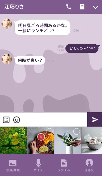 [LINE着せ替え] Diskutieren <Lilac>の画像4