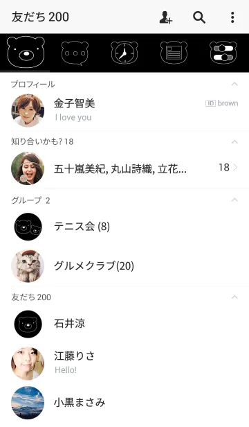 [LINE着せ替え] Simple pair Bear(Black)(jp)の画像2