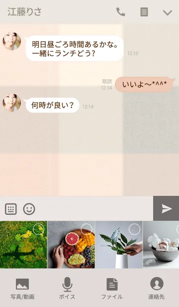 [LINE着せ替え] Otona Checkの画像4