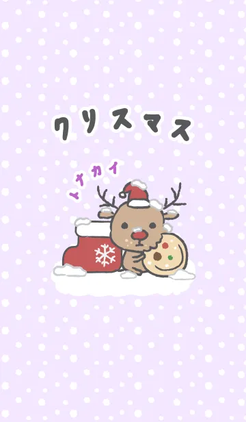 [LINE着せ替え] Christmas Day (Reindeer-JP)の画像1