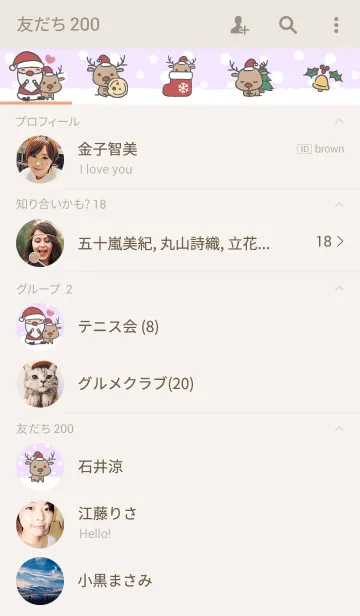 [LINE着せ替え] Christmas Day (Reindeer-JP)の画像2
