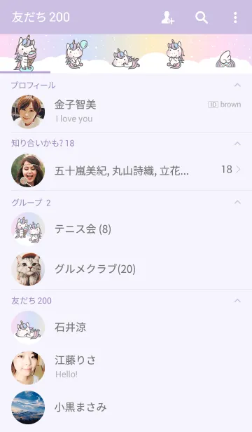 [LINE着せ替え] Oh！ Unicorn (JP-Soft Cream)の画像2
