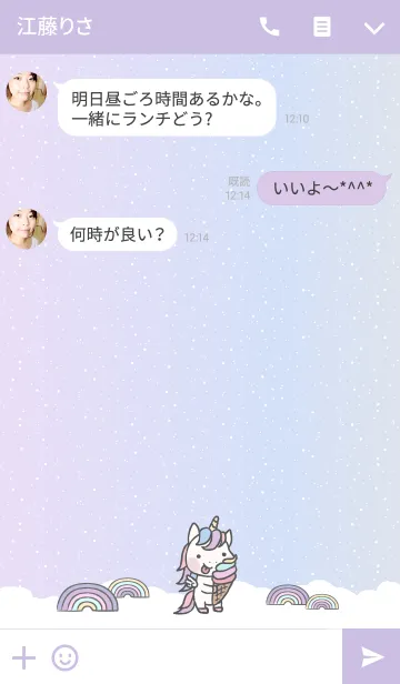 [LINE着せ替え] Oh！ Unicorn (JP-Soft Cream)の画像3