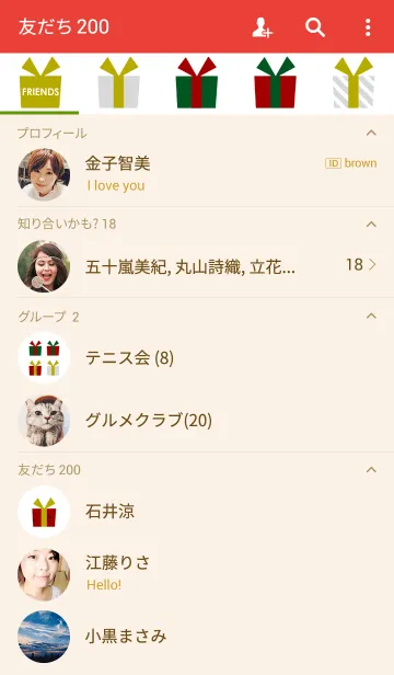 [LINE着せ替え] クリスマスギフトの画像2