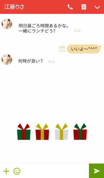 [LINE着せ替え] クリスマスギフトの画像3