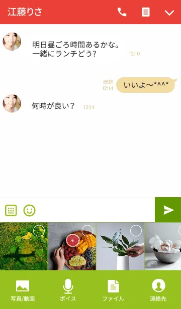 [LINE着せ替え] クリスマスギフトの画像4