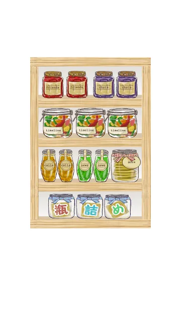 [LINE着せ替え] シンプルな瓶詰め食品棚の画像1