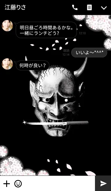 [LINE着せ替え] 般若と桜 -JPver-の画像3