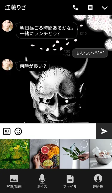[LINE着せ替え] 般若と桜 -JPver-の画像4