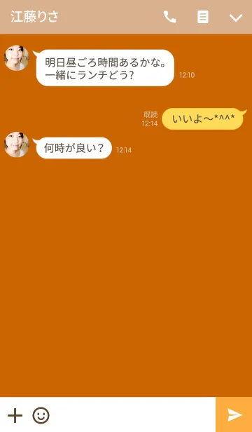 [LINE着せ替え] 良い橙だの画像3