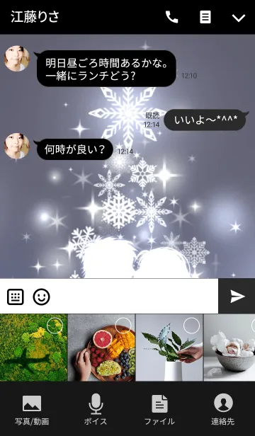 [LINE着せ替え] ♥ペア♥Lovers Kiss Snow Crystal Tree Bの画像4