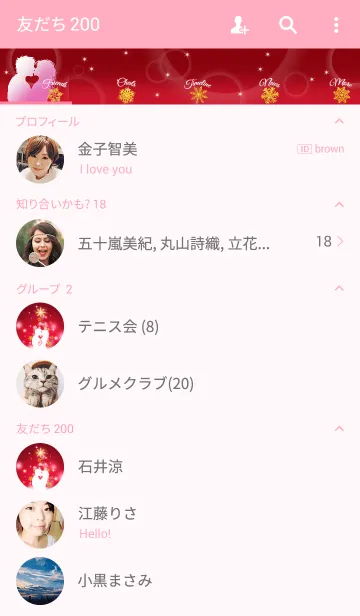 [LINE着せ替え] ♥ペア♥Lovers Kiss Snow Crystal Tree Rの画像2