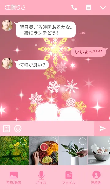 [LINE着せ替え] ♥ペア♥Lovers Kiss Snow Crystal Tree Rの画像4