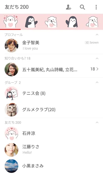 [LINE着せ替え] Penguin ＆ polar bearの画像2