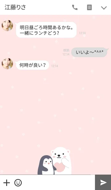[LINE着せ替え] Penguin ＆ polar bearの画像3