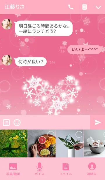 [LINE着せ替え] Snow Crystal Heart warmvioletpinkの画像4