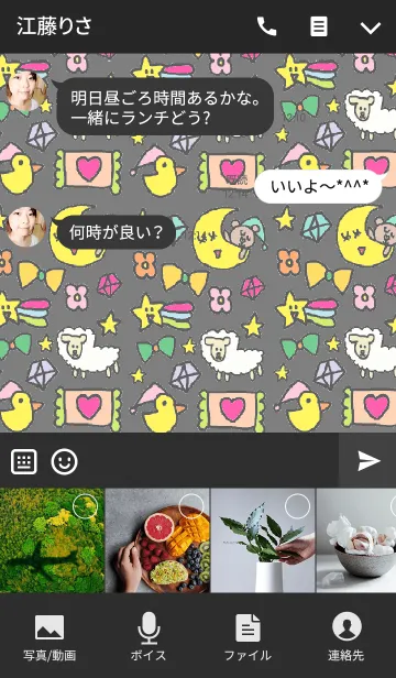 [LINE着せ替え] リロ ナイトの画像4