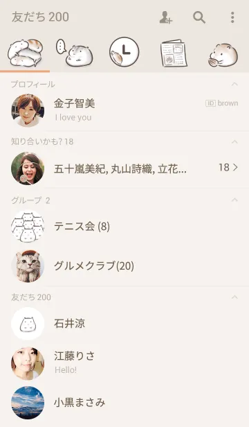 [LINE着せ替え] シンプル ハムスターさんの画像2