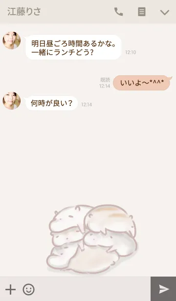 [LINE着せ替え] シンプル ハムスターさんの画像3