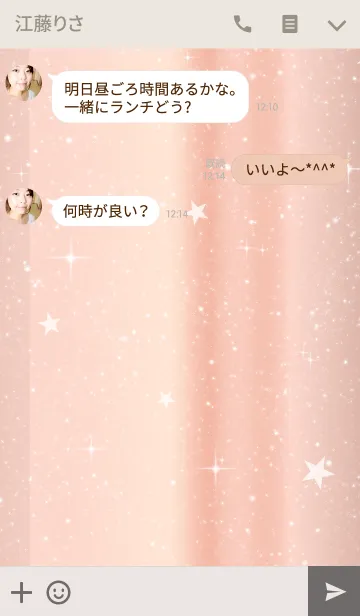 [LINE着せ替え] ピンクゴールド×キラキラと星verの画像3