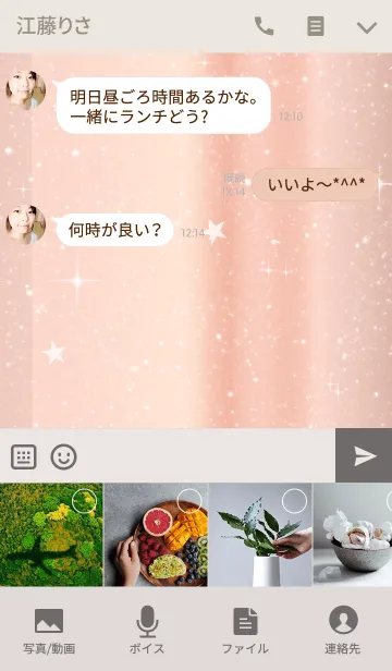 [LINE着せ替え] ピンクゴールド×キラキラと星verの画像4