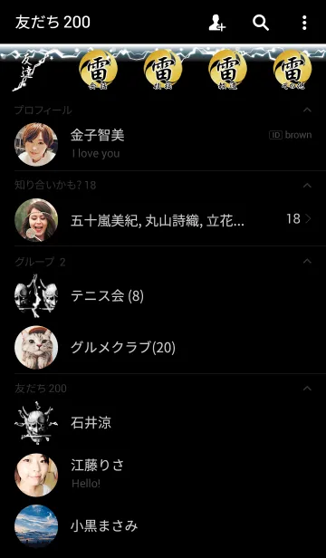 [LINE着せ替え] 雷般若 -JPver-の画像2