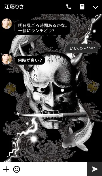 [LINE着せ替え] 雷般若 -JPver-の画像3