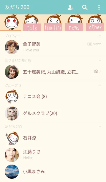 [LINE着せ替え] [ようこ]ちゃん専用＊着せかえの画像2