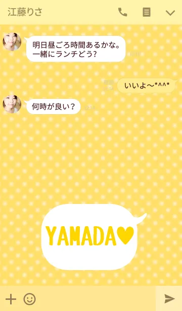 [LINE着せ替え] 「山田」の着せかえ♥の画像3