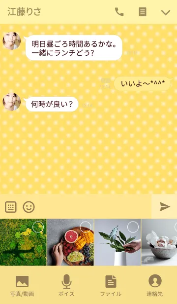 [LINE着せ替え] 「山田」の着せかえ♥の画像4