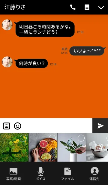 [LINE着せ替え] Light Orange Theme(jp)の画像4