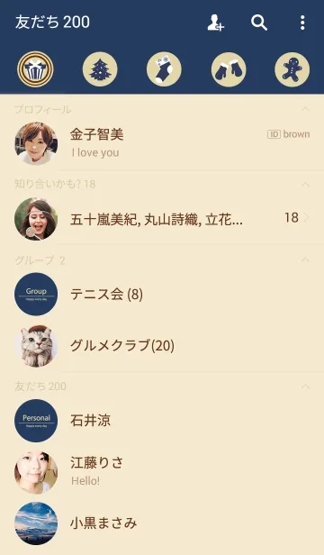 [LINE着せ替え] クリスマス - ダークブルーダークコーヒーの画像2