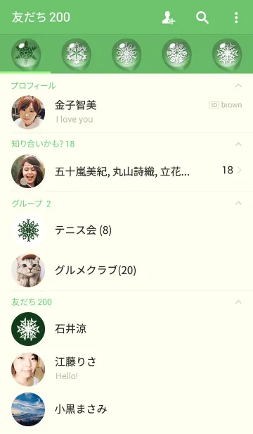 [LINE着せ替え] snow crystal_023_rightの画像2