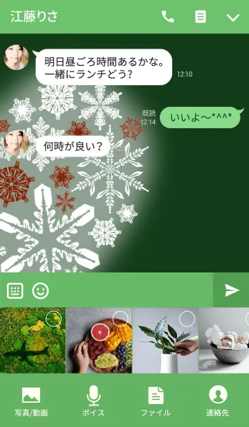 [LINE着せ替え] snow crystal_023_rightの画像4