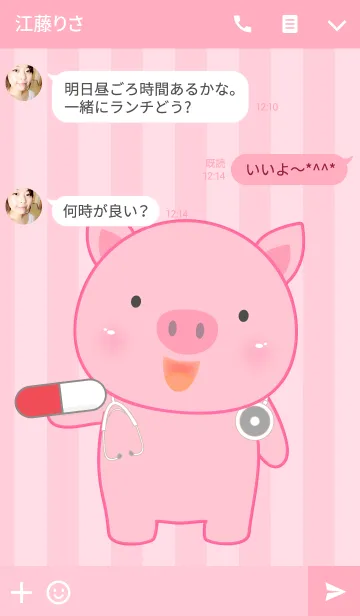 [LINE着せ替え] Doctor Pig Theme(jp)の画像3