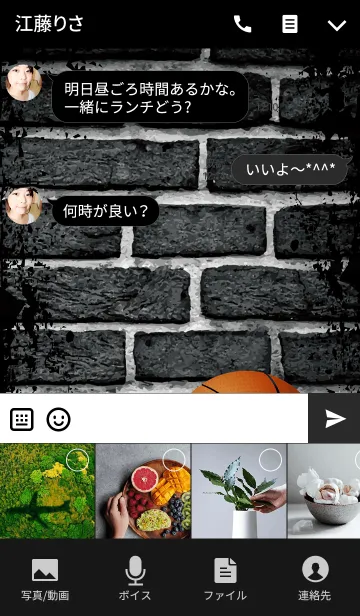 [LINE着せ替え] HARD BLACK BASKET BALL -JPver-の画像4