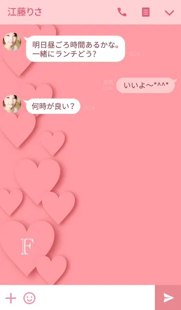 [LINE着せ替え] Heart Initial Pink -F-の画像3