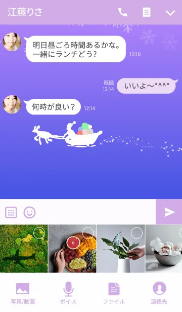 [LINE着せ替え] やさしいクリスマスの画像4