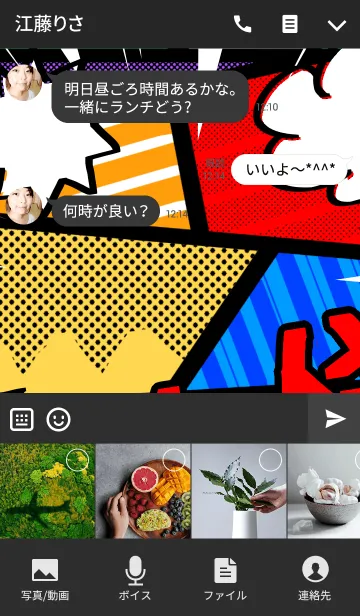 [LINE着せ替え] アメコミ風の画像4