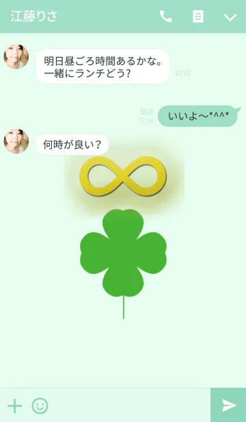 [LINE着せ替え] シンプル無限大クローバーの画像3