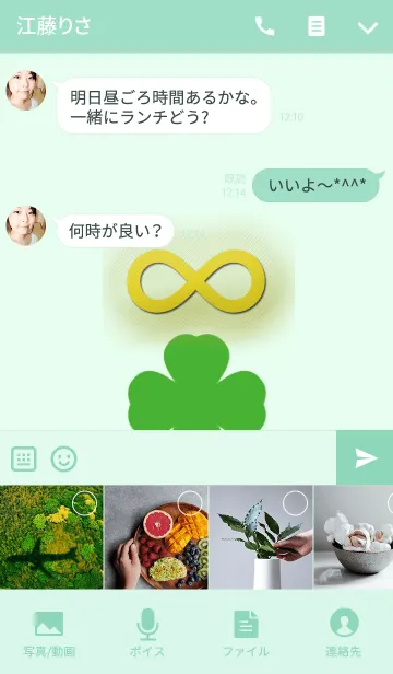 [LINE着せ替え] シンプル無限大クローバーの画像4