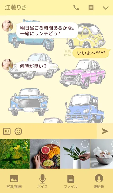 [LINE着せ替え] Car is My Lover Part 4の画像4