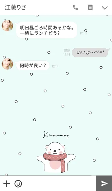 [LINE着せ替え] It's snowingの画像3