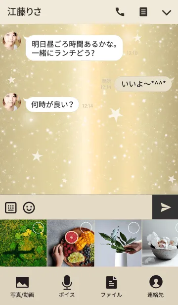 [LINE着せ替え] これぞシンプル。ゴールドキラキラの画像4