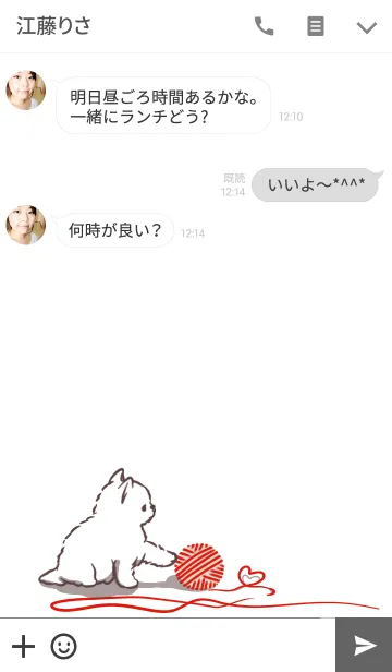 [LINE着せ替え] こねこと毛糸玉の画像3