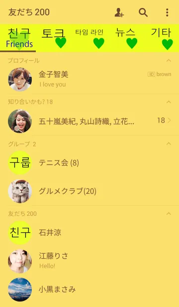 [LINE着せ替え] Yellow-hangul-Likeの画像2