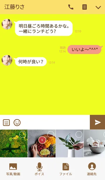 [LINE着せ替え] Yellow-hangul-Likeの画像4