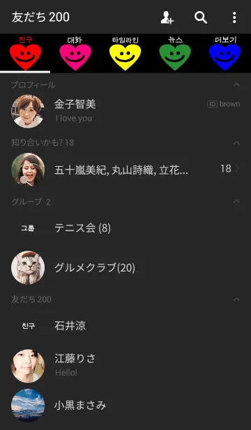 [LINE着せ替え] korean smile heart（韓国語）の画像2