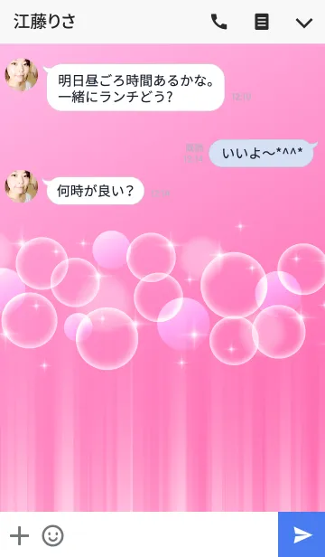 [LINE着せ替え] Fluffy ＆ Gradation type A 06/12の画像3