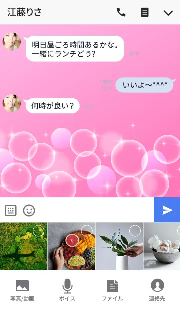 [LINE着せ替え] Fluffy ＆ Gradation type A 06/12の画像4